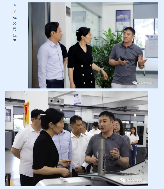 博之旺-_-常州市市長(zhǎng)盛蕾一行來(lái)我公司走訪調(diào)研！_10.jpg