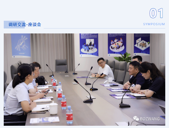 7901692239445964.gif 博之旺-_-常州仲裁委員會(huì)張翔主任一行蒞臨我公司開展調(diào)研交流活動(dòng)_07.gif